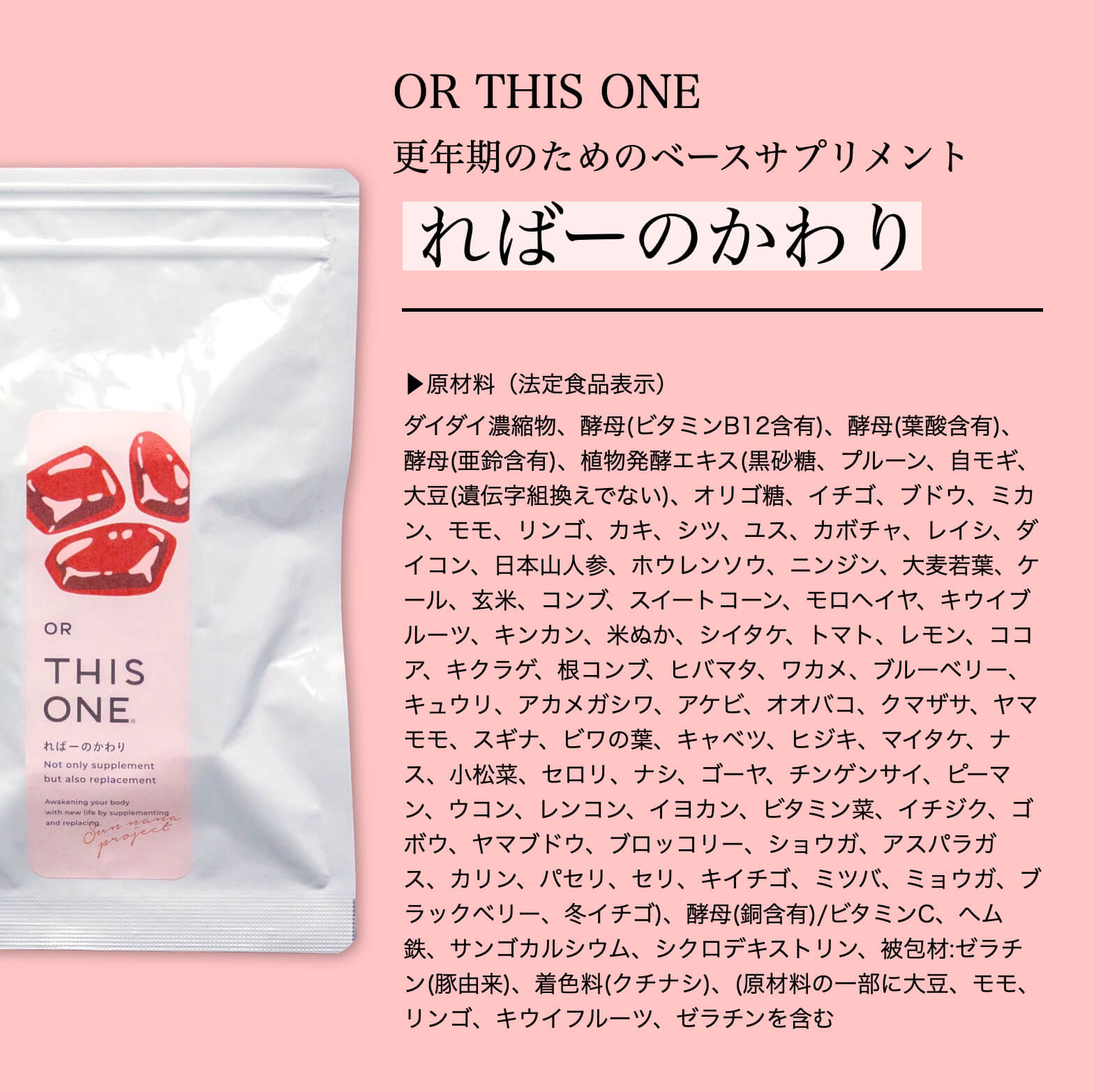 オアディスワンのヘム鉄サプリの成分