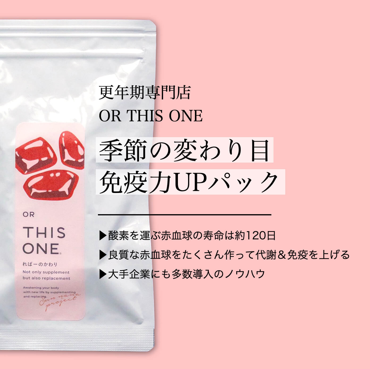 血液改善で貧血を改善するサプリパック