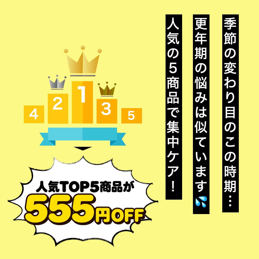 サプリで集中ケア