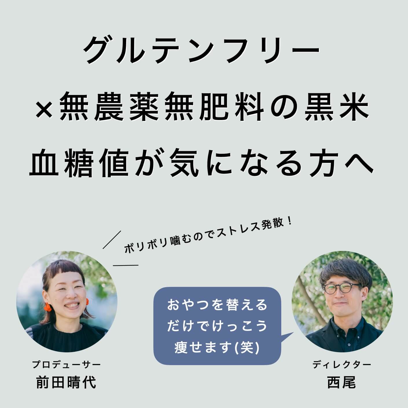 オアディスワングラノーラはグルテンフリー