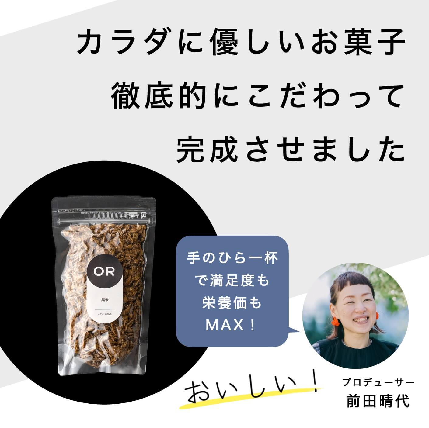 カラダにやさしいこだわりのお菓子