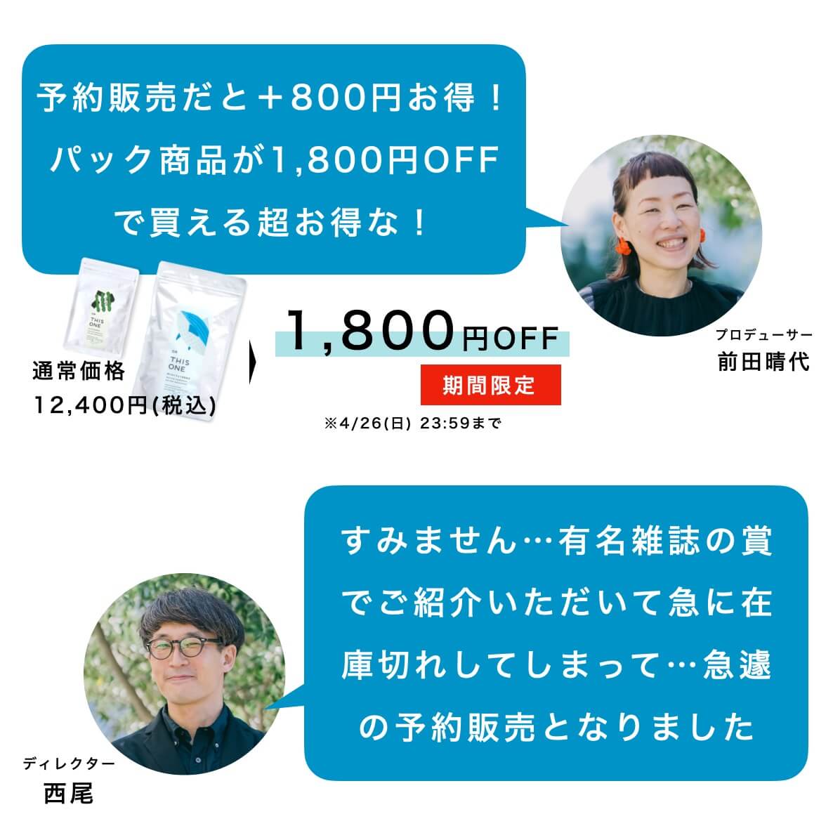 かいふくりょくのかわり予約