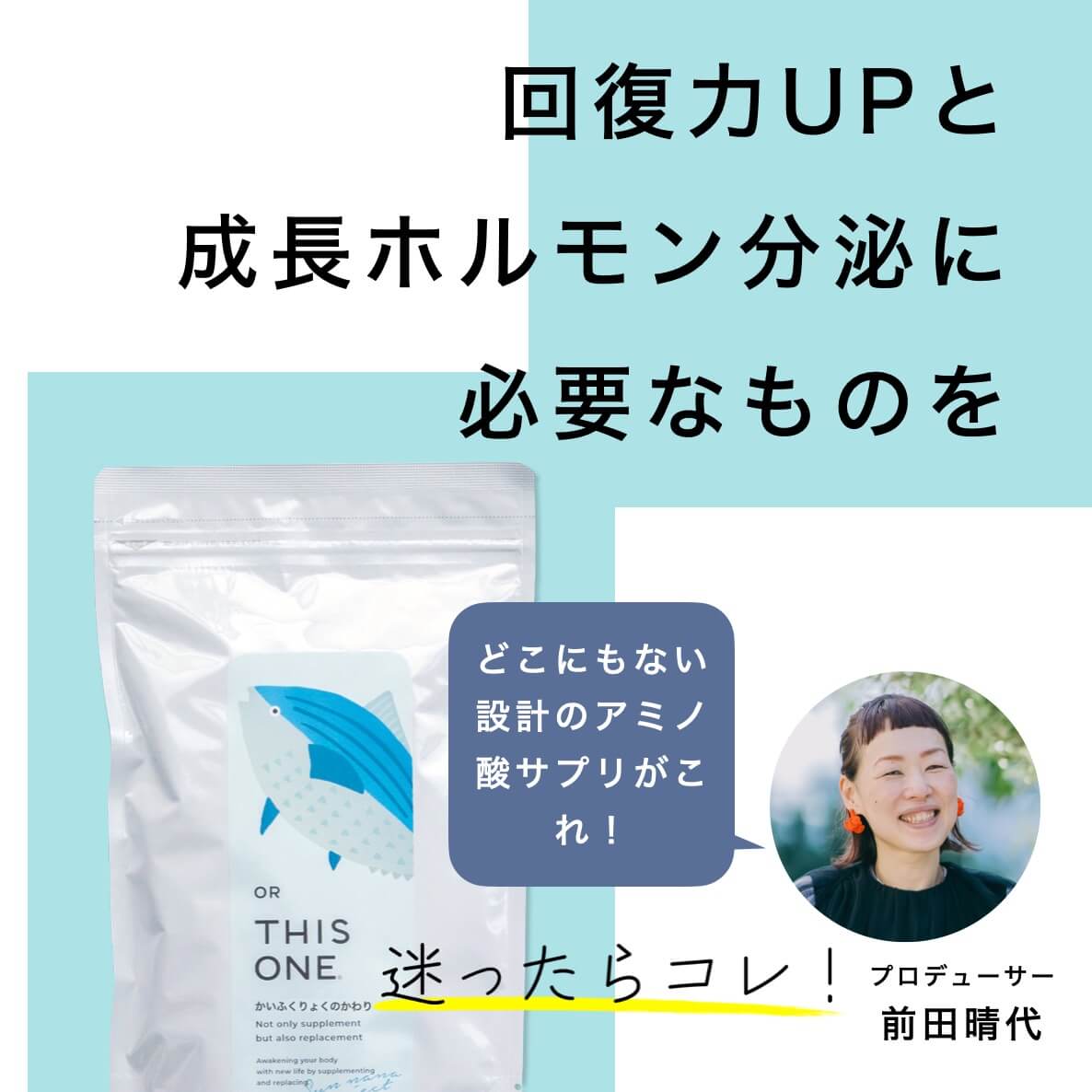 GABAの材料を
効率的に吸収させる
最新技術