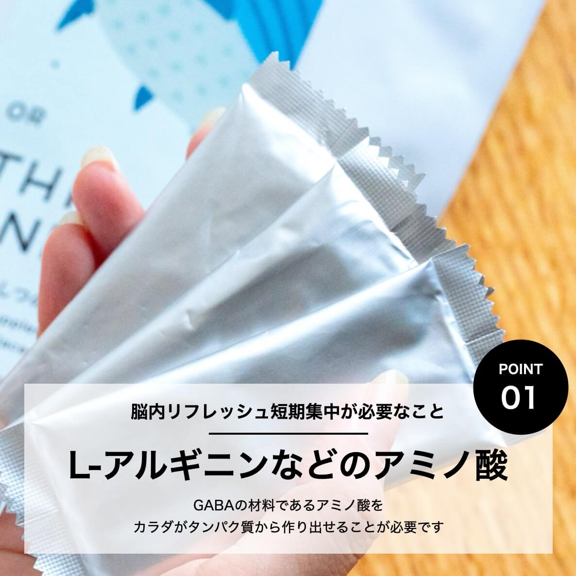 L-アルギニンなどのアミノ酸が入ったたんぱくしつのかわり