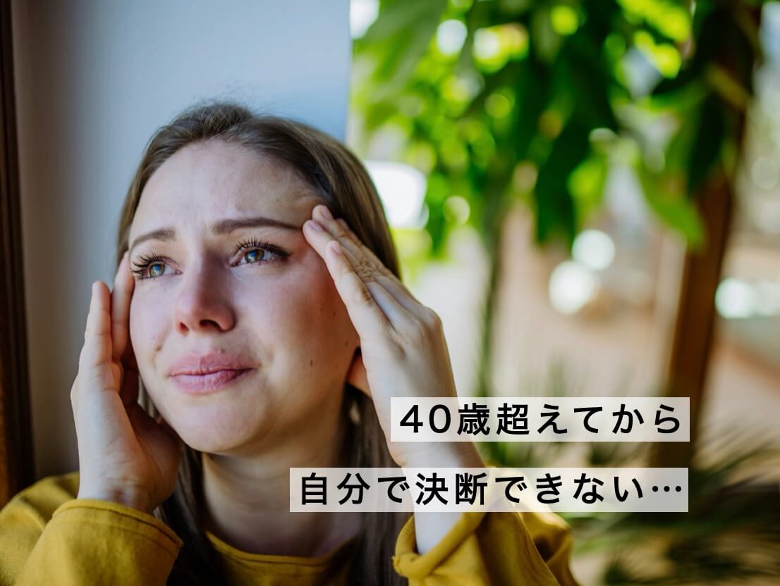 40代過ぎてから脳の衰えを感じている女性