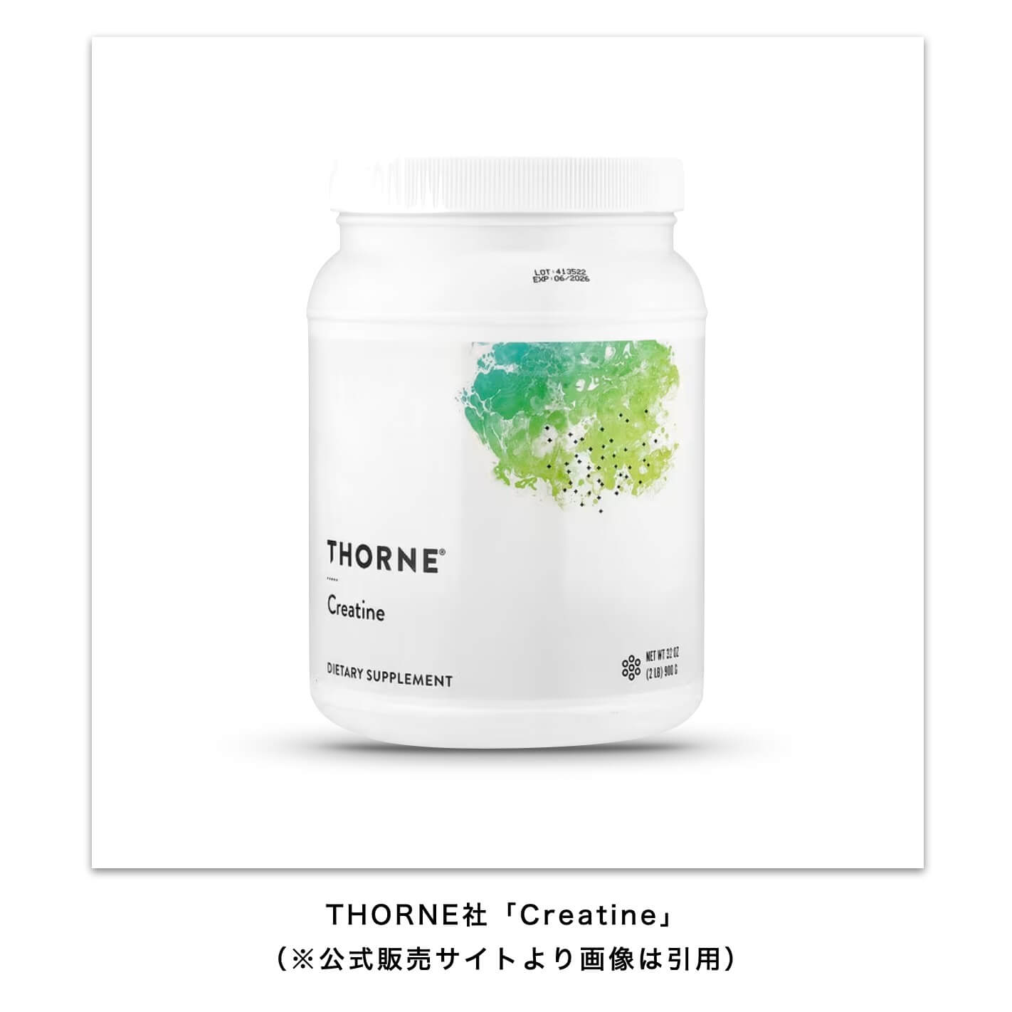 Thorne(ソーン)社の「Creatine」のイメージ画像