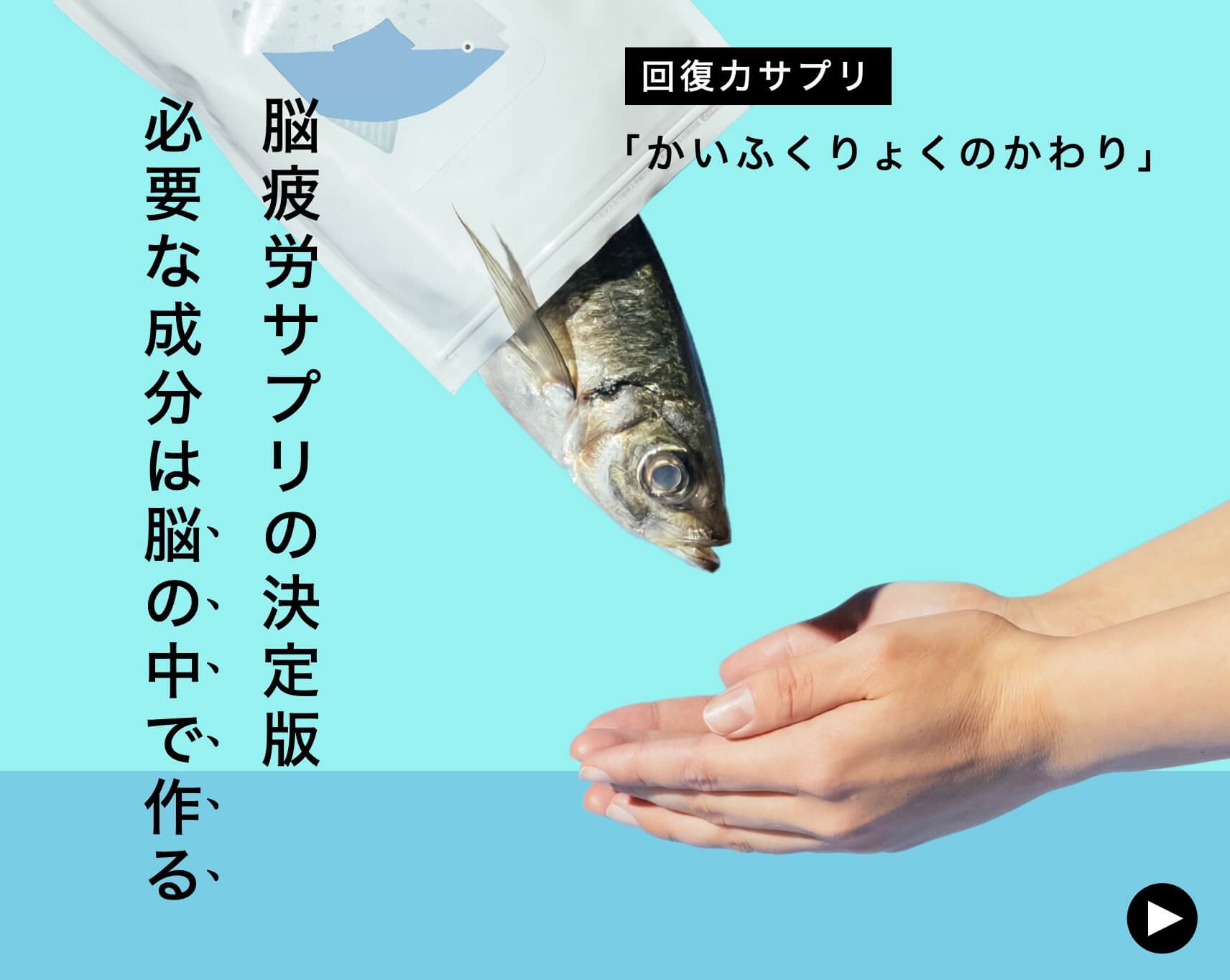 かいふくりょくのかわりのイメージ図