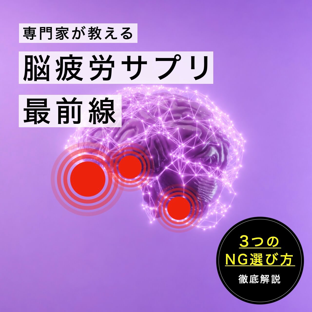 脳疲労のイメージ写真