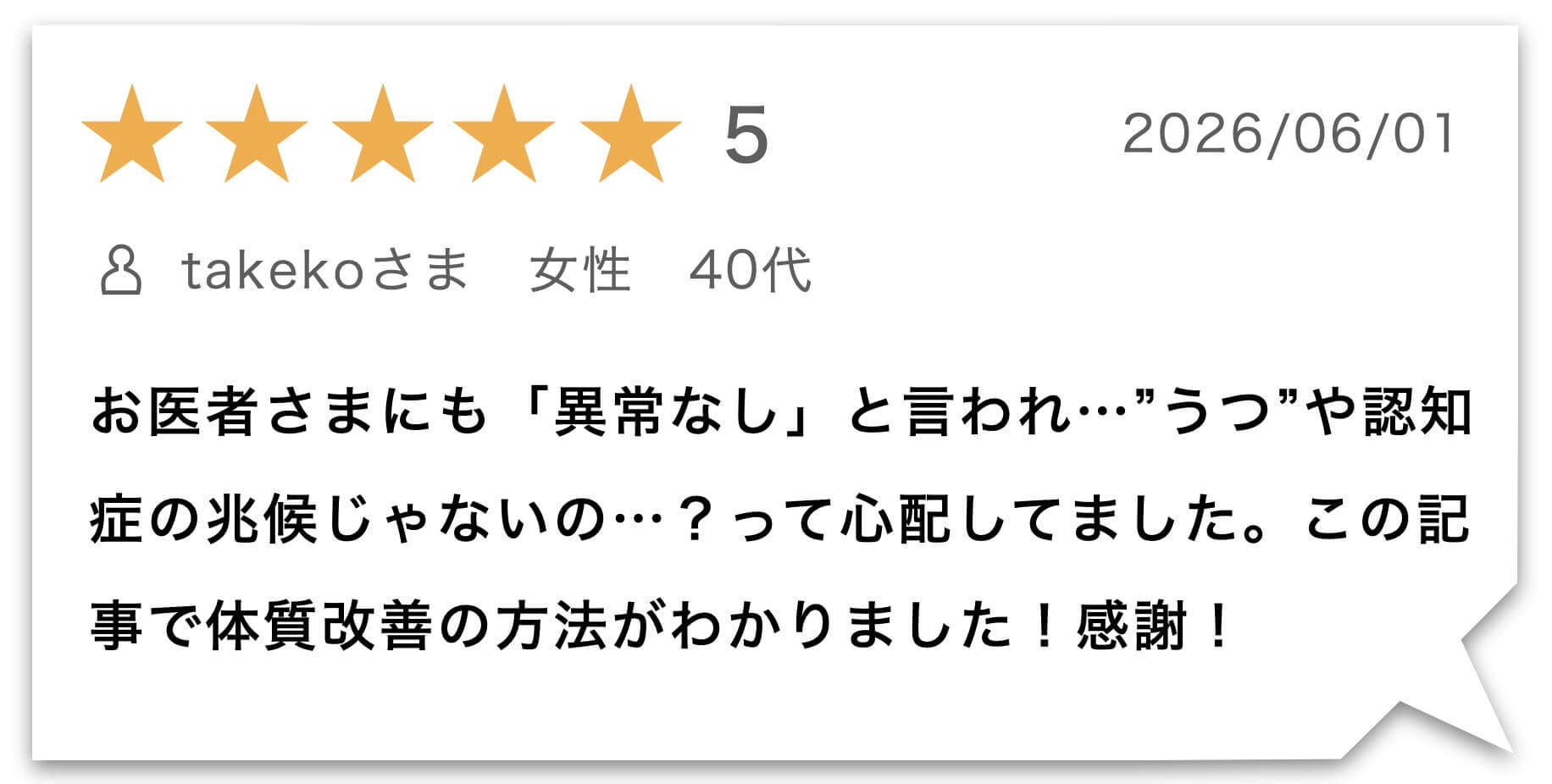 このページを見た方のレビュー