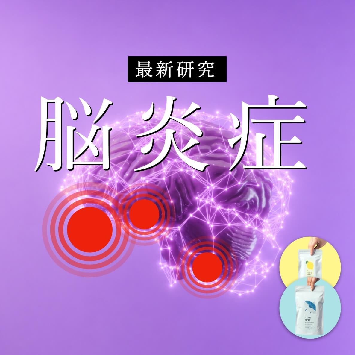 オアディスワンの脳疲労サプリ