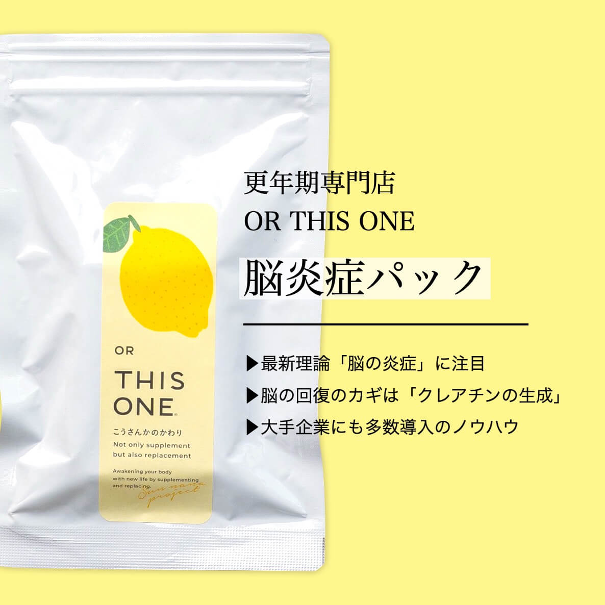 オアディスワンの脳疲労対策サプリ