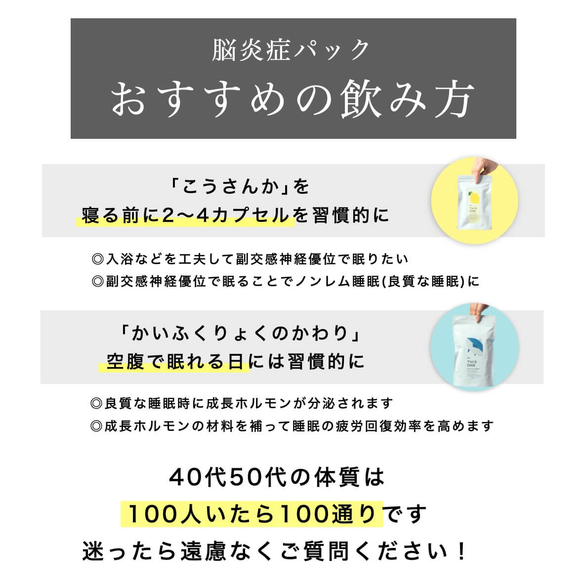 オアディスワンのおすすめのサプリ飲み方