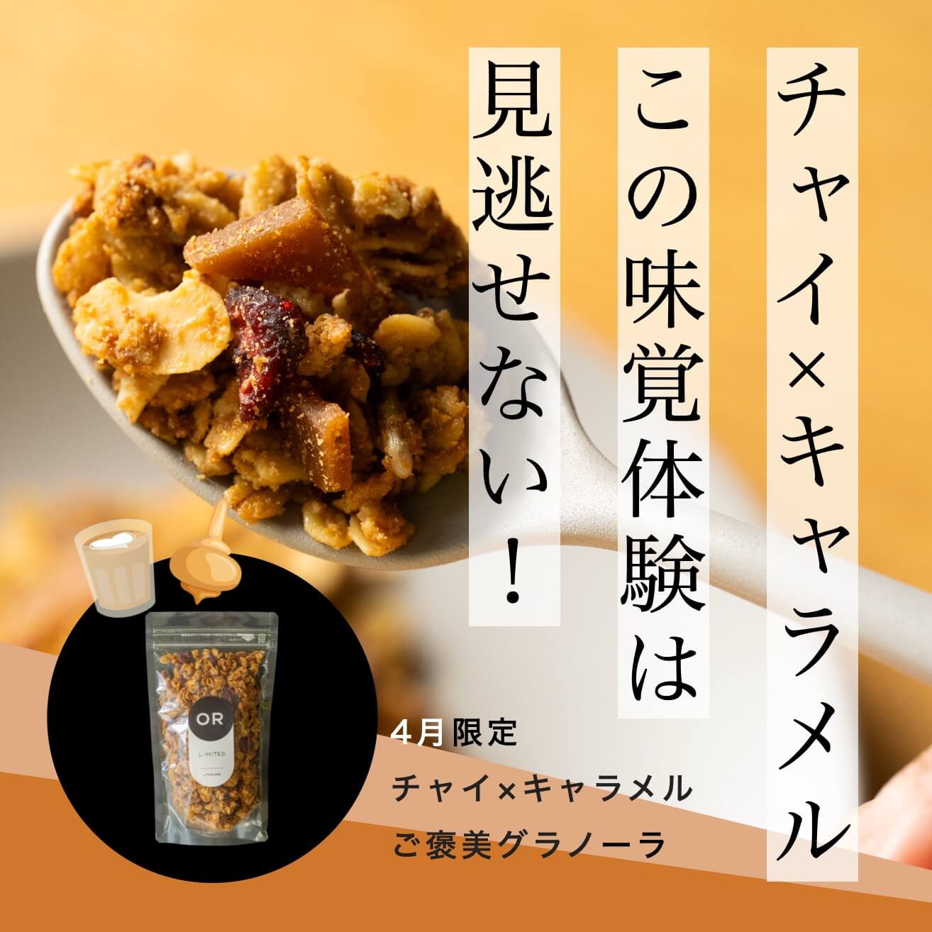 オアディスワンのピスタチオグラノーラ