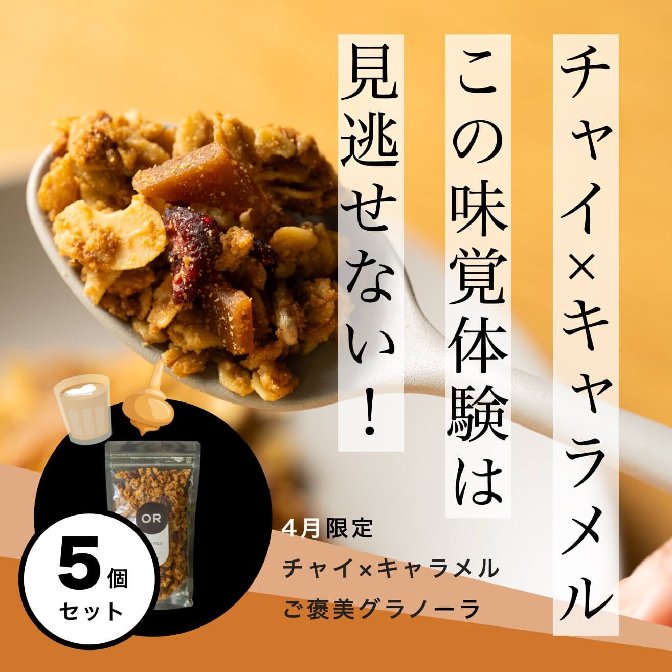 オアディスワンのピスタチオグラノーラ