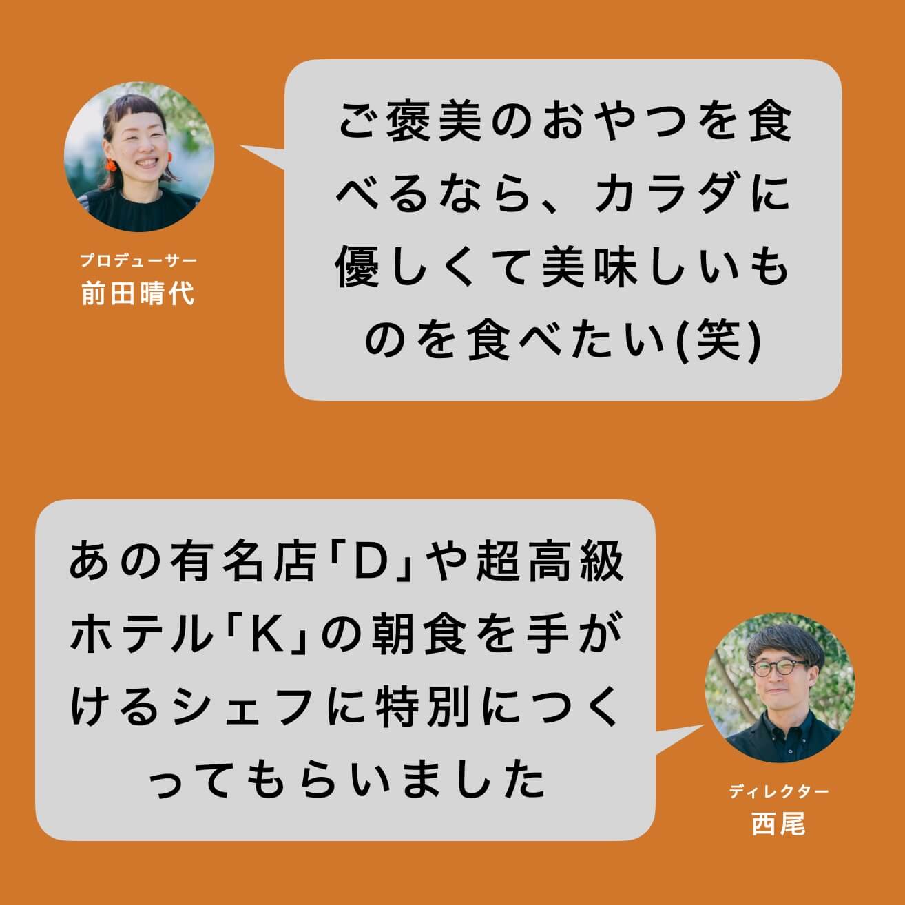 オアディスワンだけの特別なグラノーラ