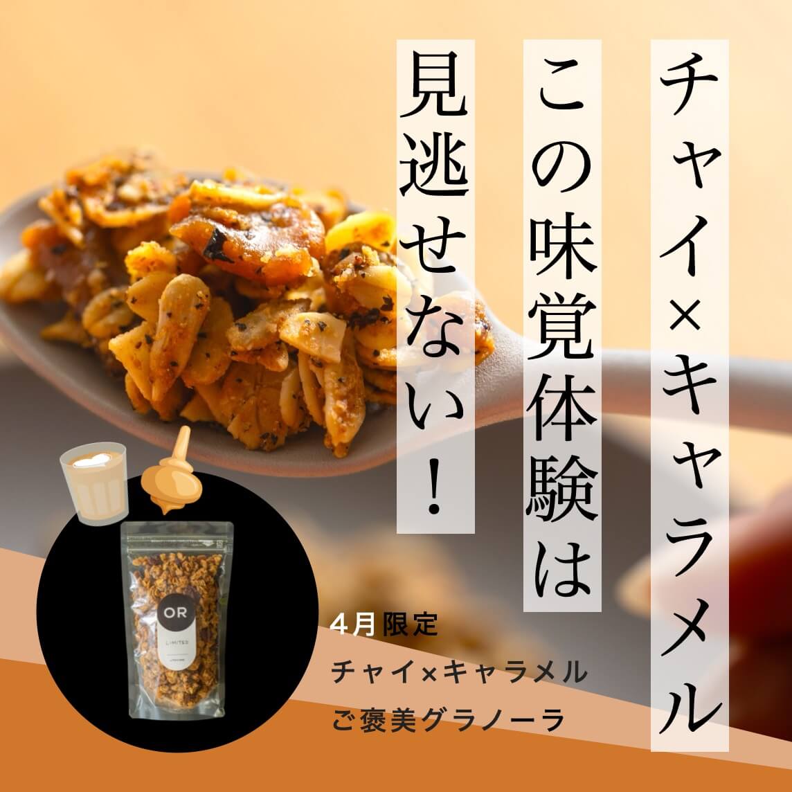 オアディスワンのピスタチオグラノーラ