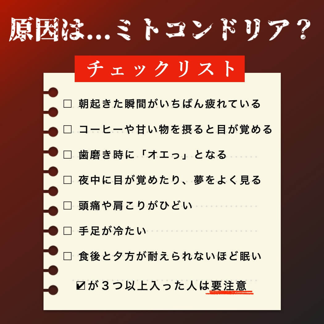 更年期チェックリスト