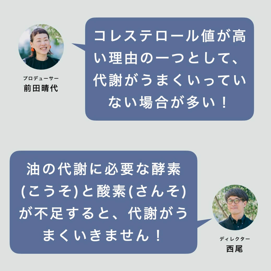酸素と酵素が不足すると代謝がうまくいかない