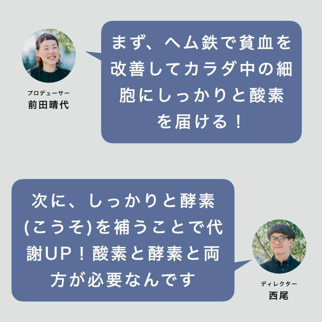 酵素を補うことで代謝UP