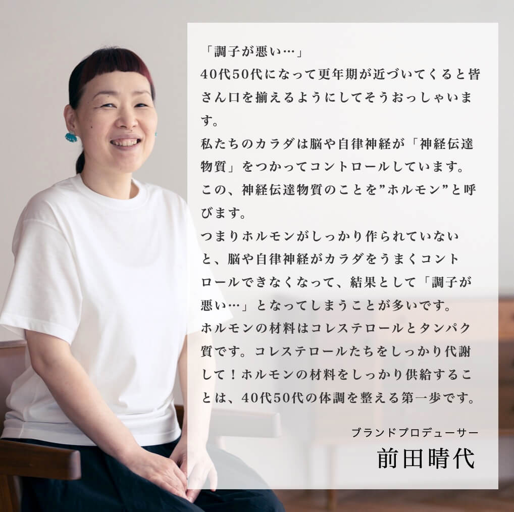 更年期専門店オアディスワンの前田晴代