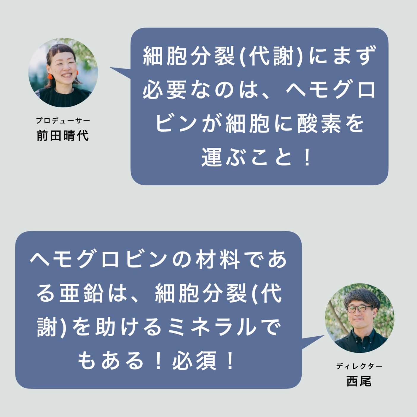 オアディスワンスタッフの会話