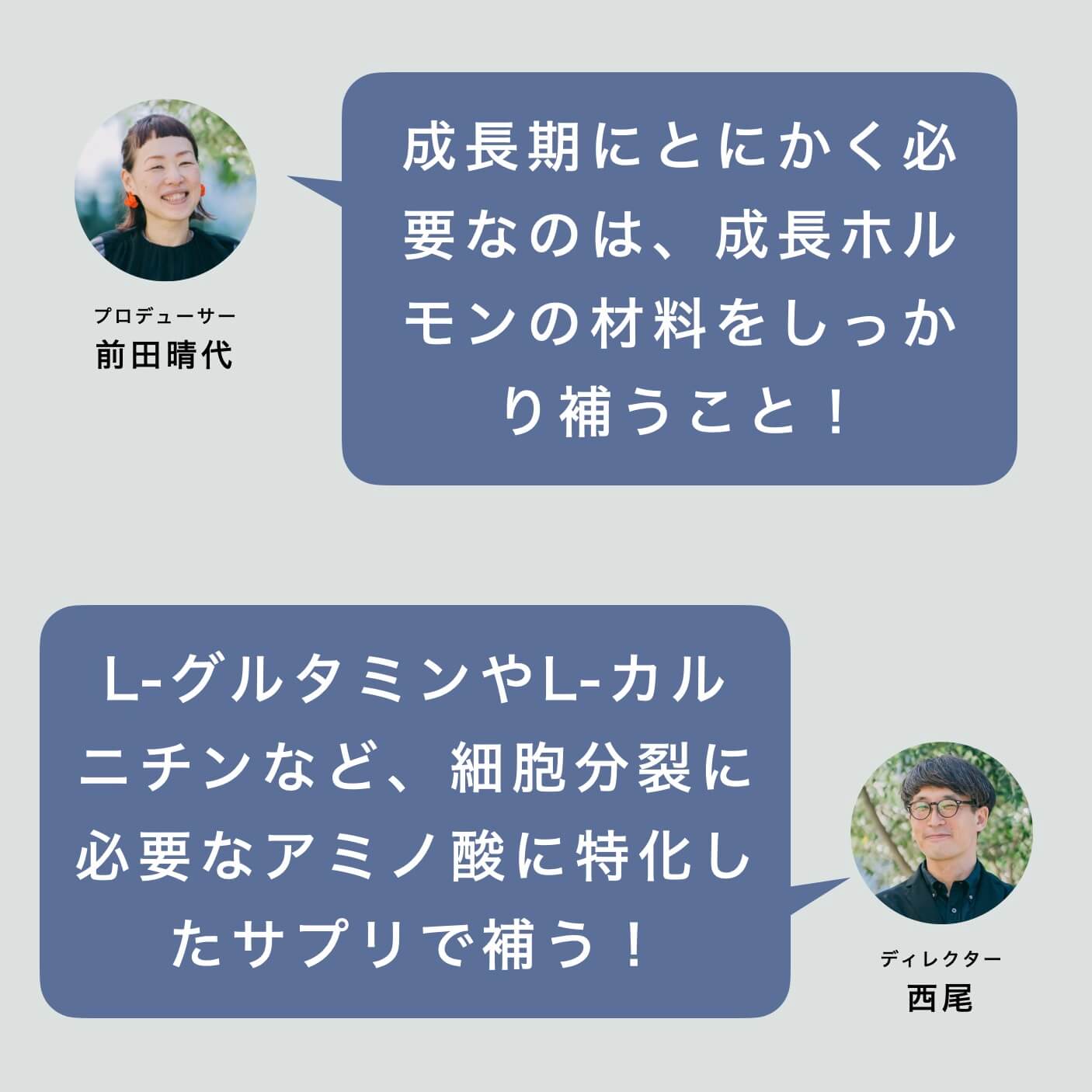 細胞分裂に必要なアミノ酸に特化したサプリで補う