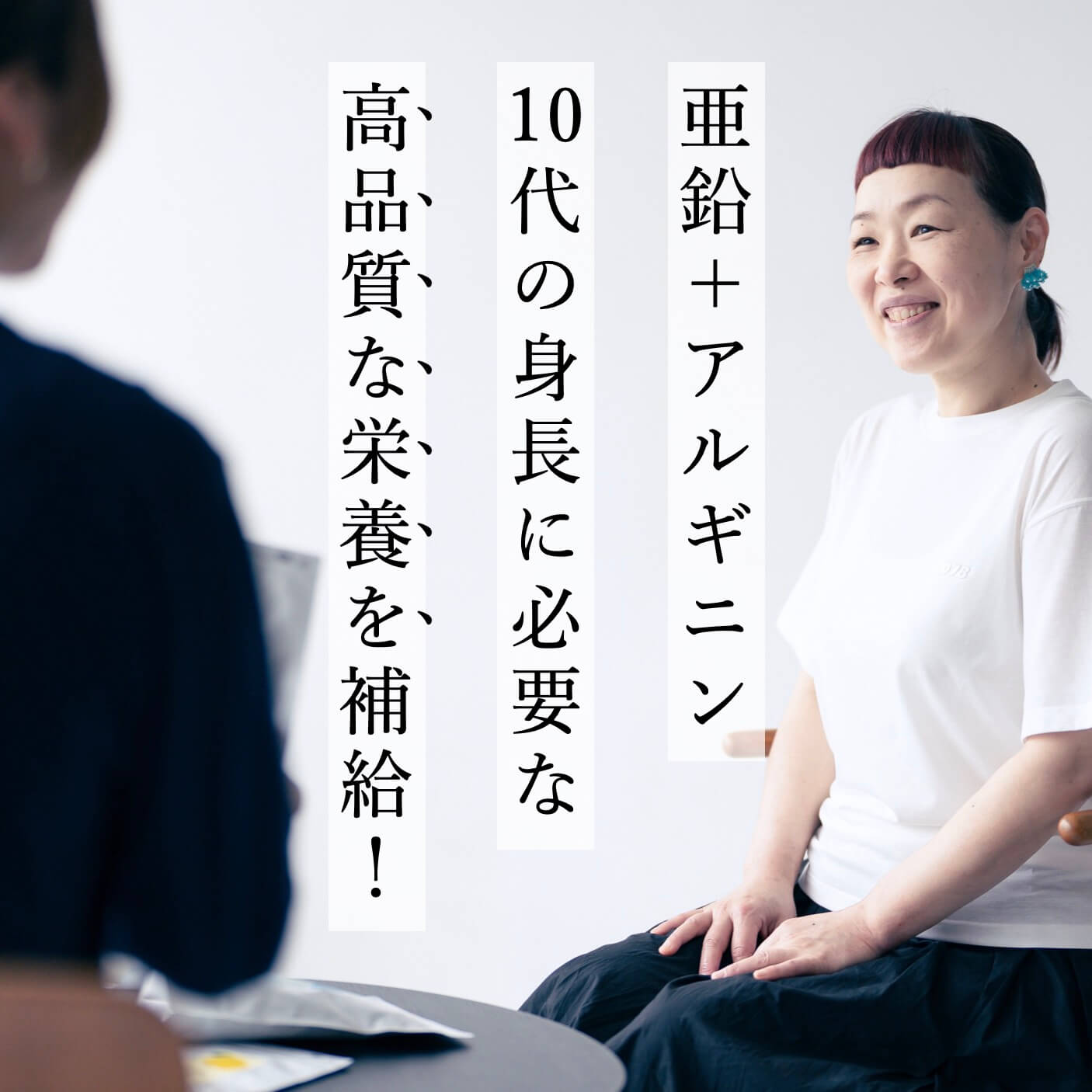 10代の身長に必要な高品質な栄養を補給することが大事