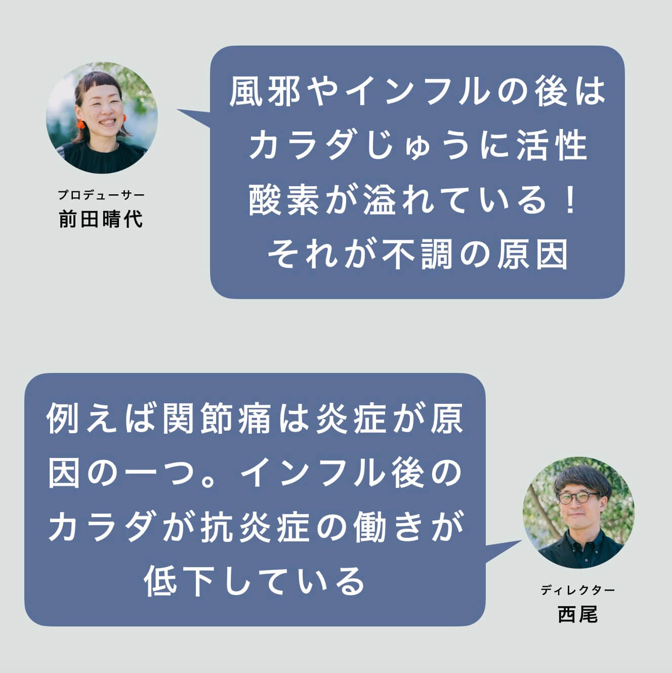 オアディスワンのスタッフ