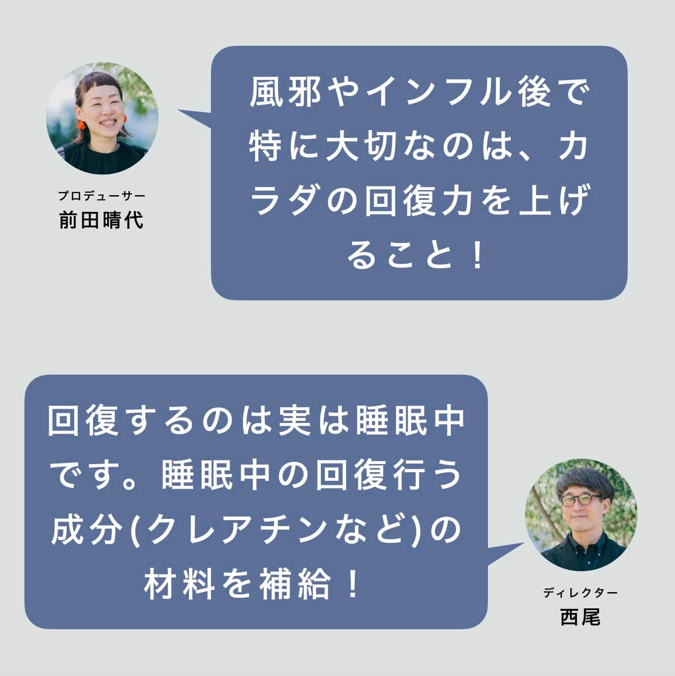 風邪やインフル後で特に大切なのは、カラダの回復力を上げること！
