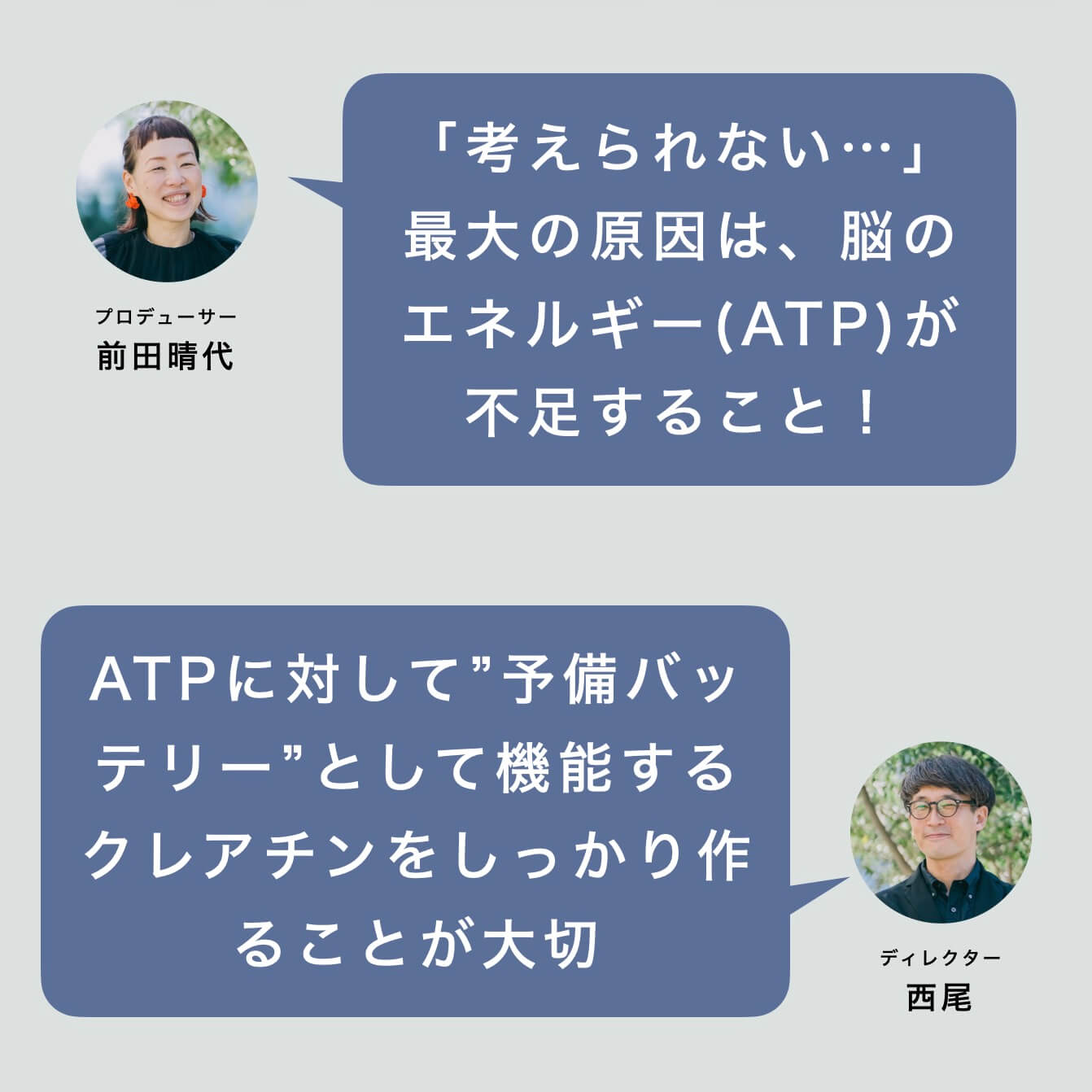 更年期にとってのクレアチンとはを説明