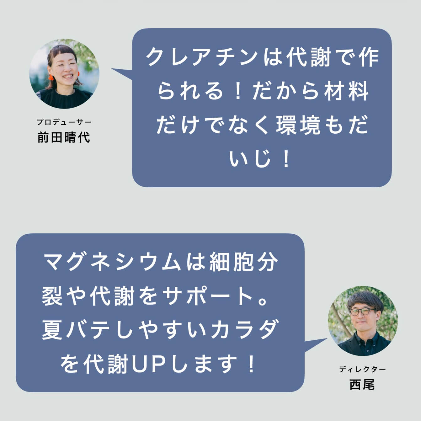 クレアチンと代謝の関係