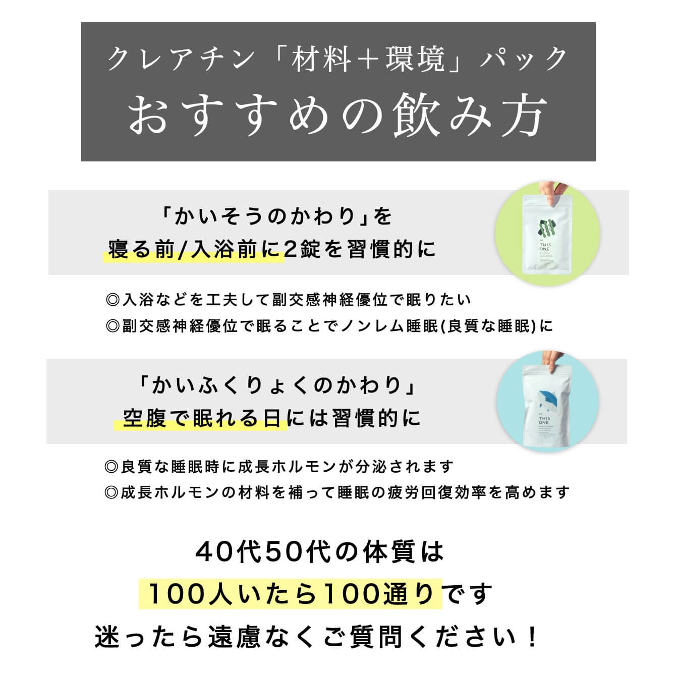 クレアチンサプリパック
おすすめの飲み方