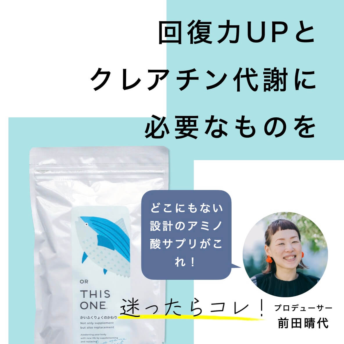 かいふくりょくのかわりの説明