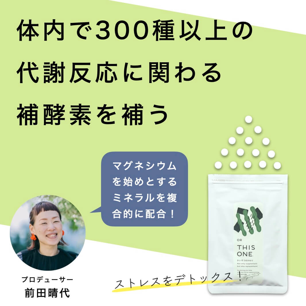 かいそうのかわりの説明