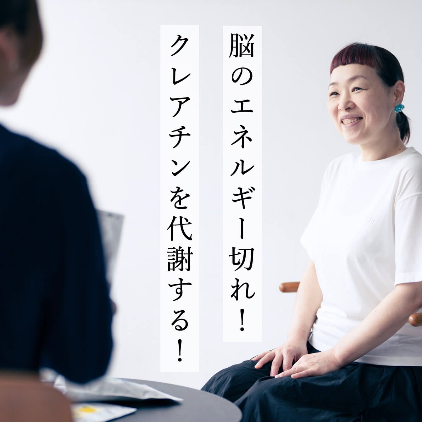 脳のエネルギー不足に悩む更年期女性