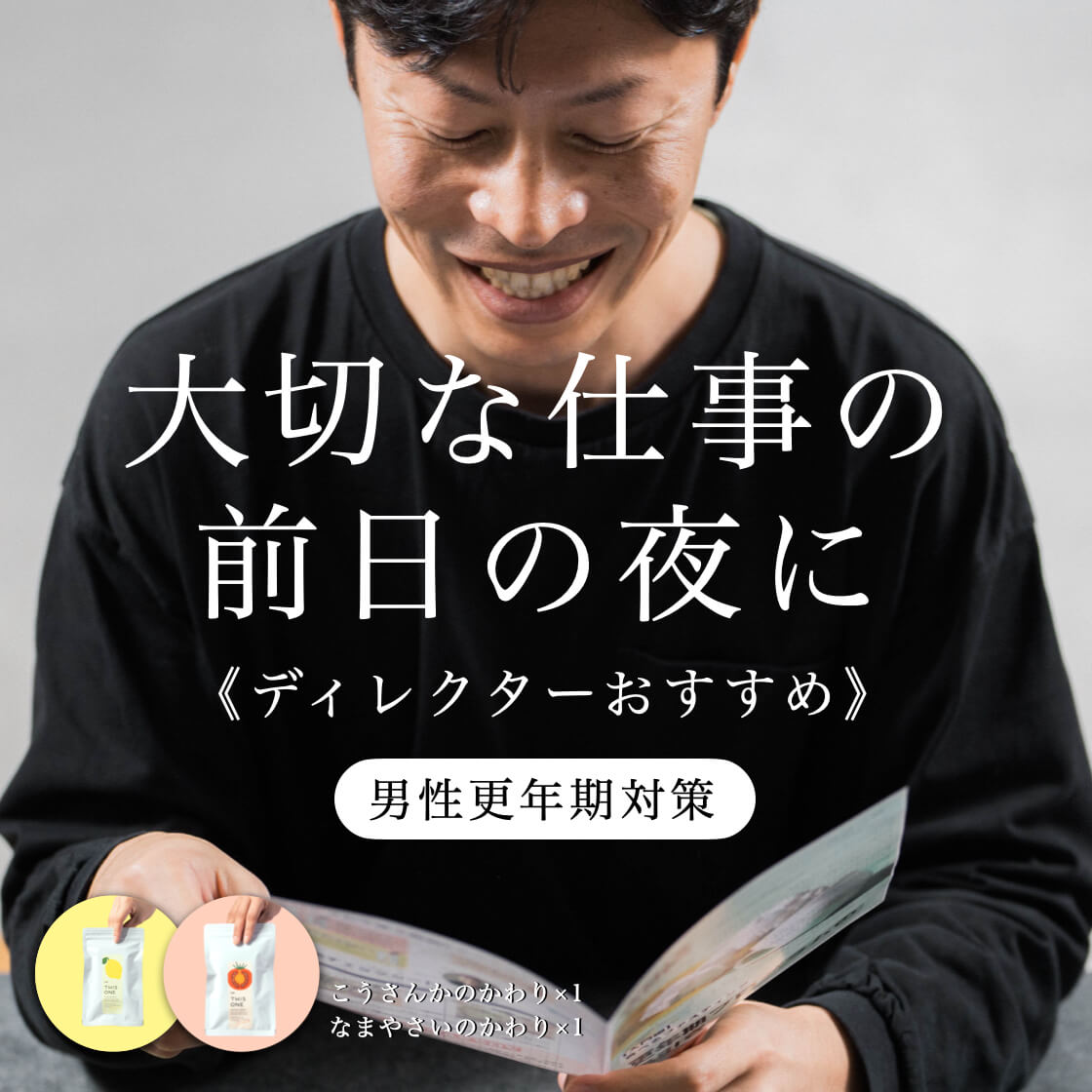 疲れやすい更年期の副腎疲労をサポートする更年期サプリイメージ