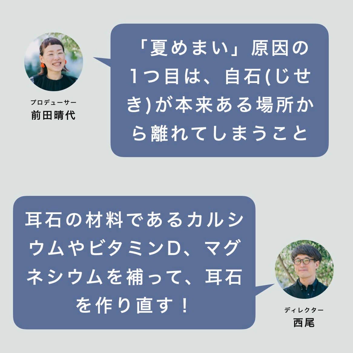 「夏めまい」原因の１つは内耳のトラブル