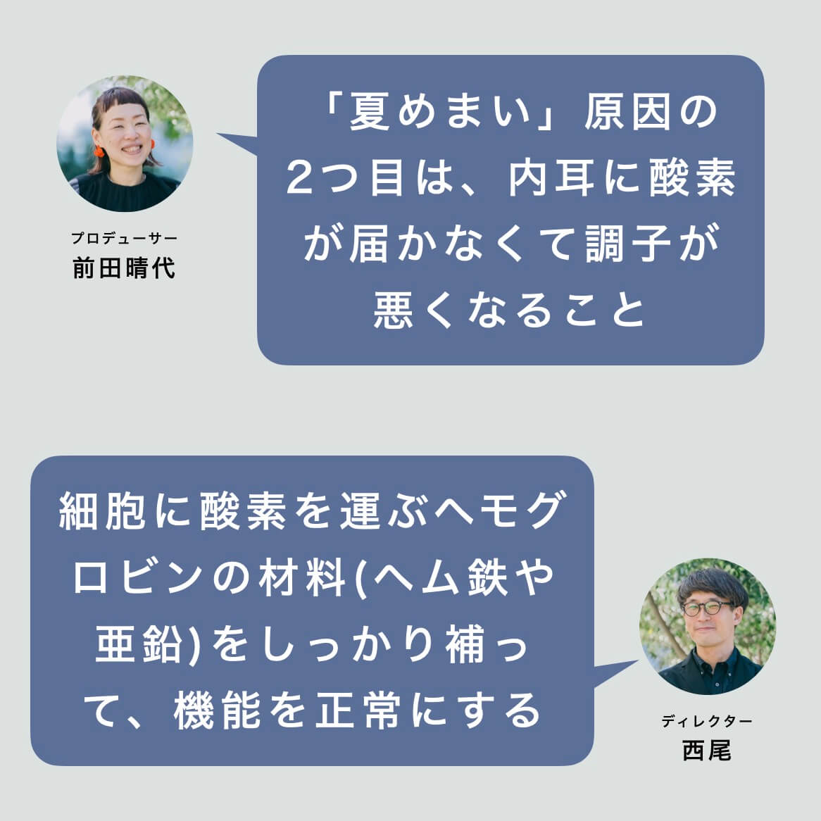 夏めまい」原因の
2つ目は、内耳に酸素が届かなく