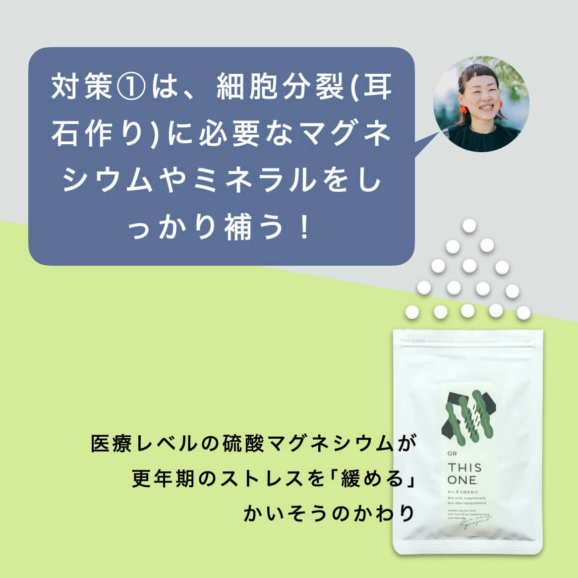 「夏めまい」対策①かいそうのかわり