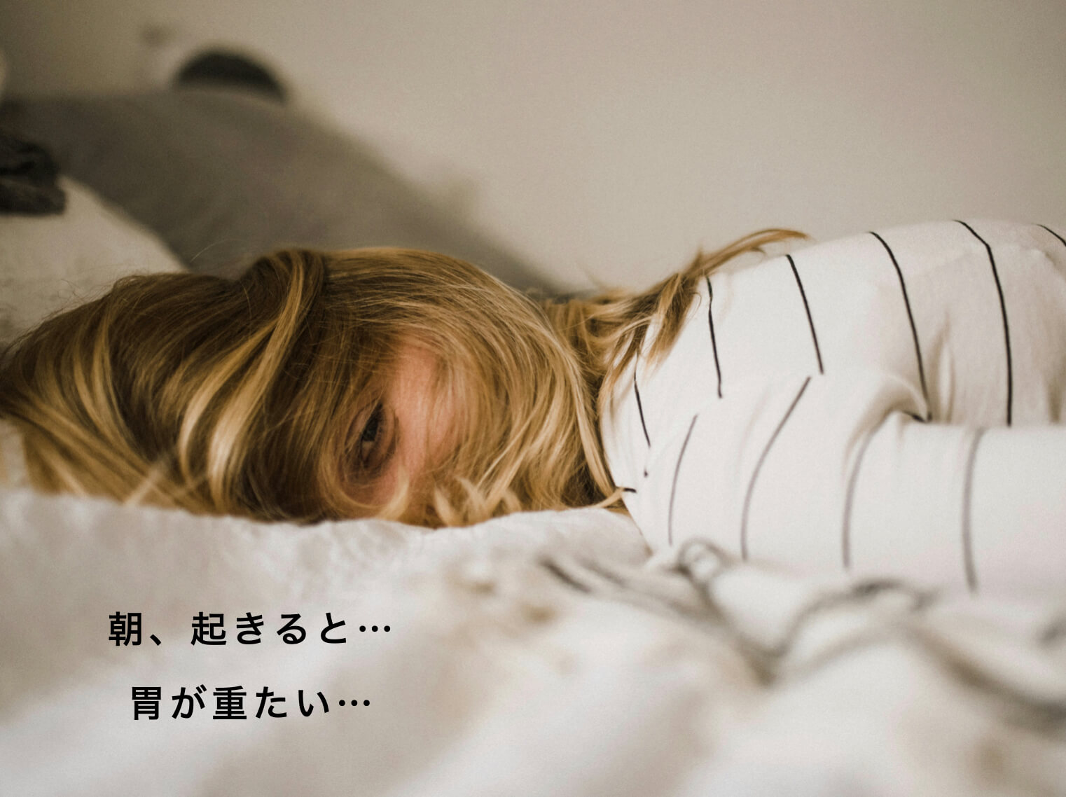 朝、起きれない理由を説明した写真