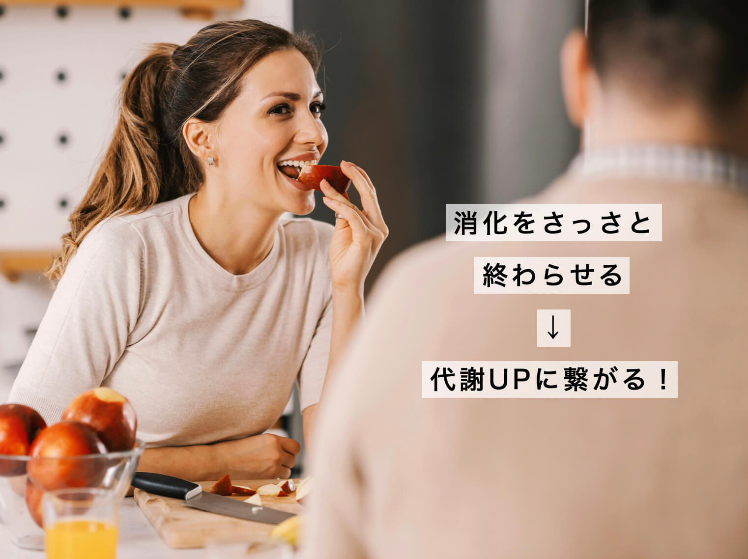 消化が終わってから代謝が起こる説明の図