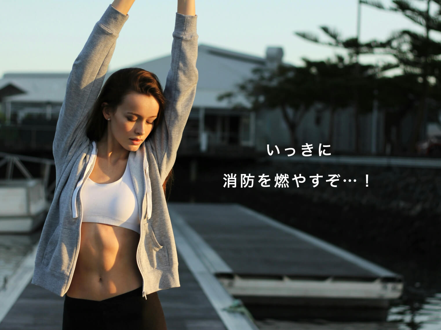 断食している女性の写真