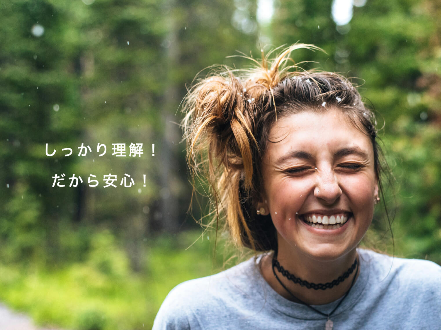 肌質改善で性格がポジティブになった女性