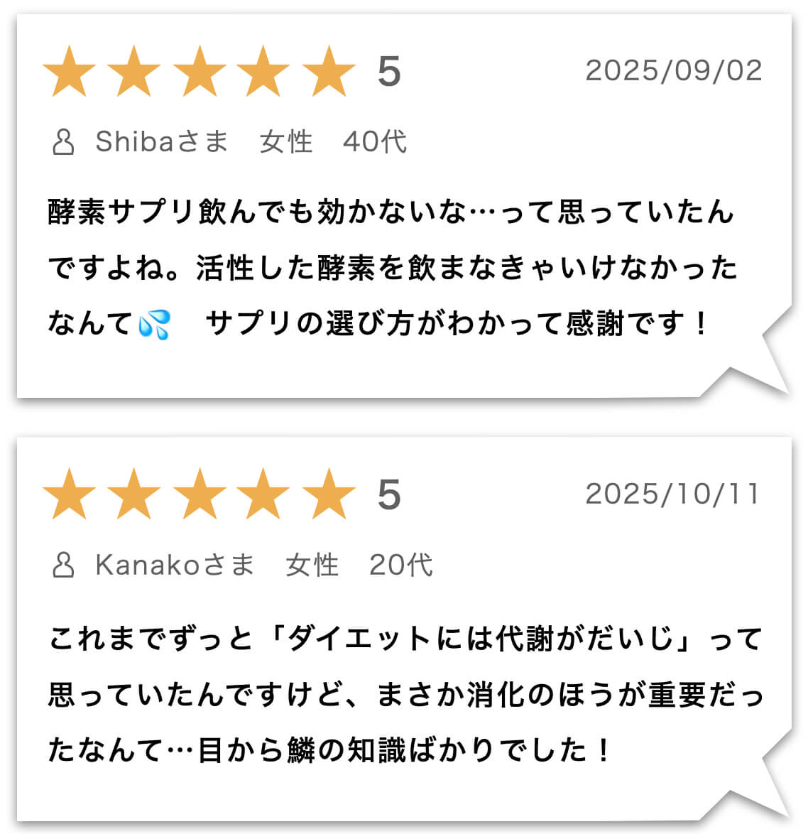 オアディスワンのお客様のレビュー