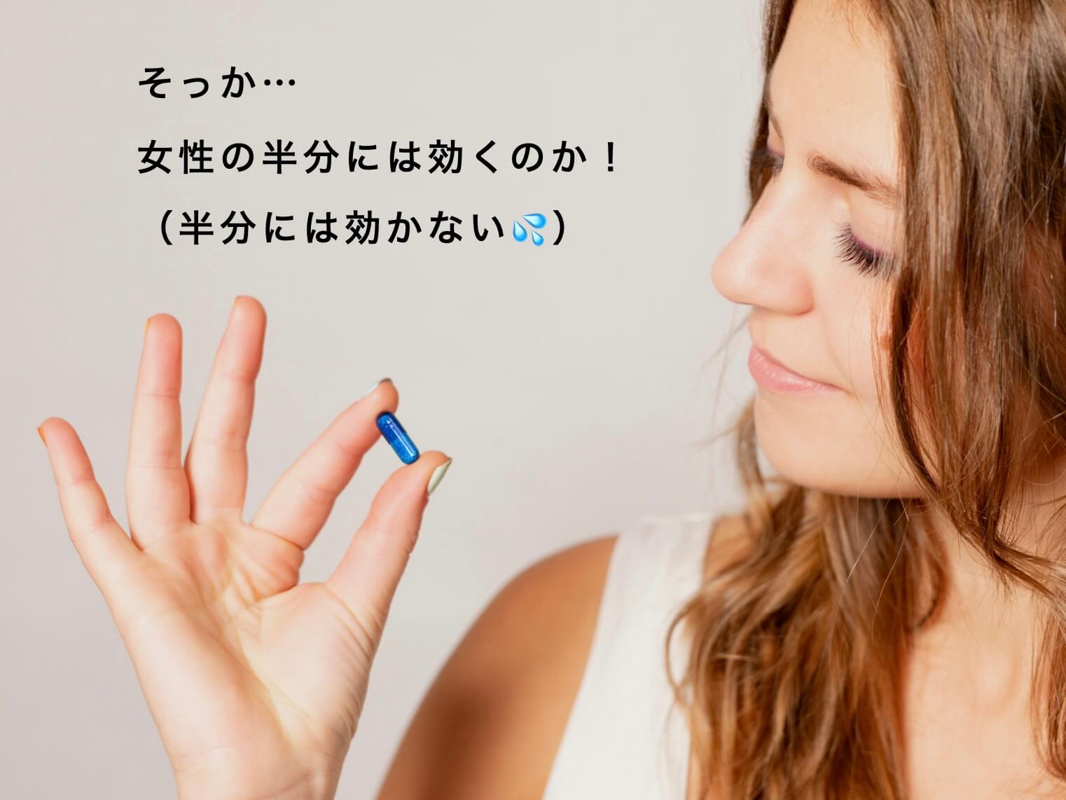 エクオールの解説の図