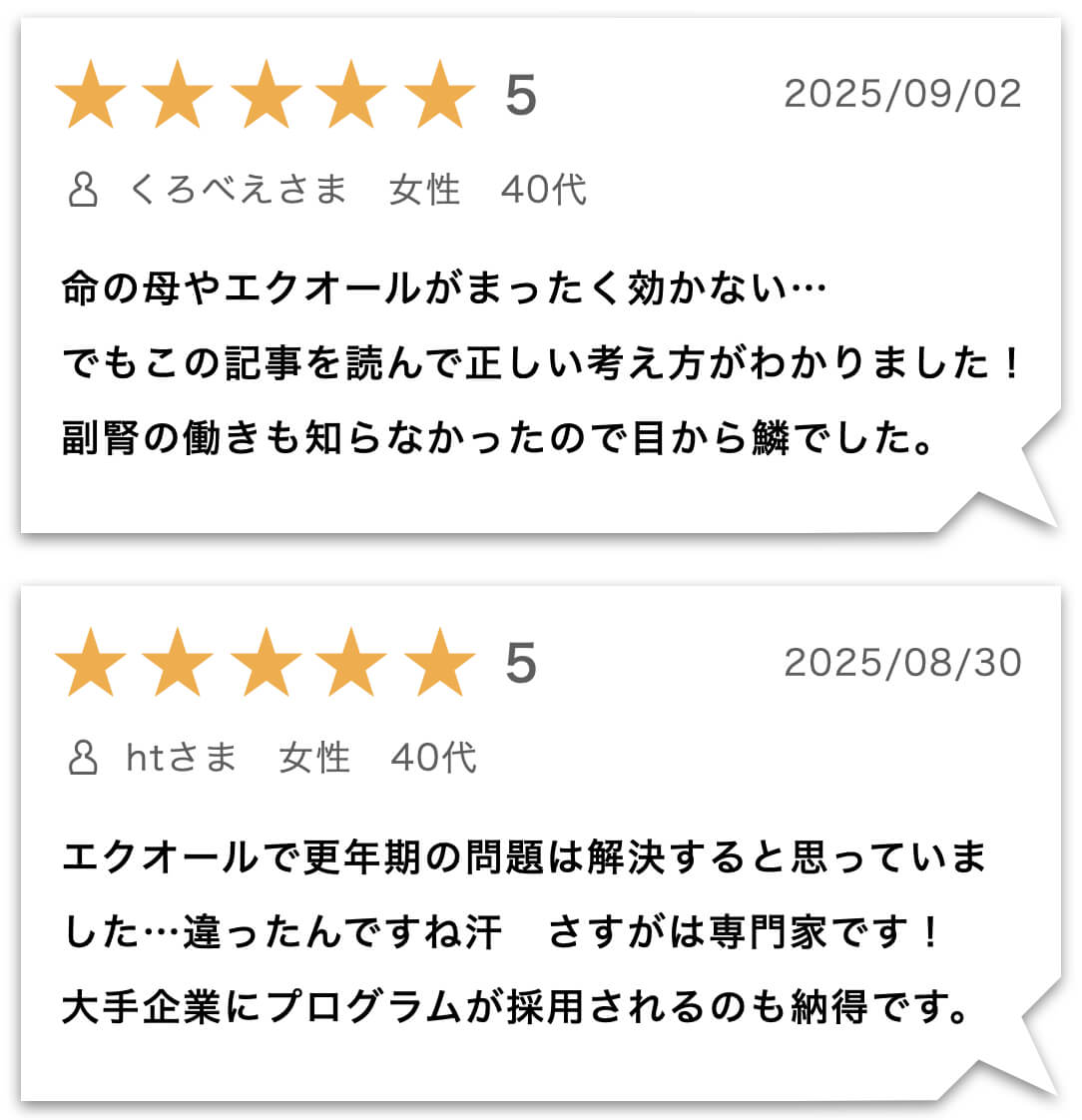 オアディスワンのサプリを飲んでいるお客様の声