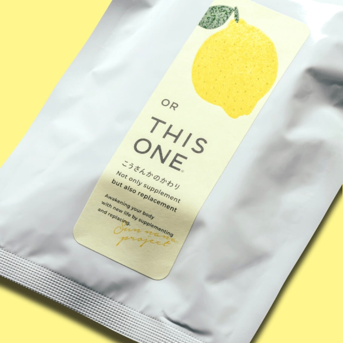 老化防止の抗酸化サプリこうさんかのかわり