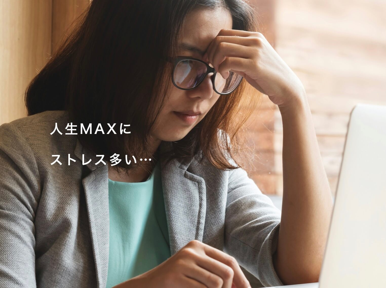 多くのストレスを抱えている女性の写真