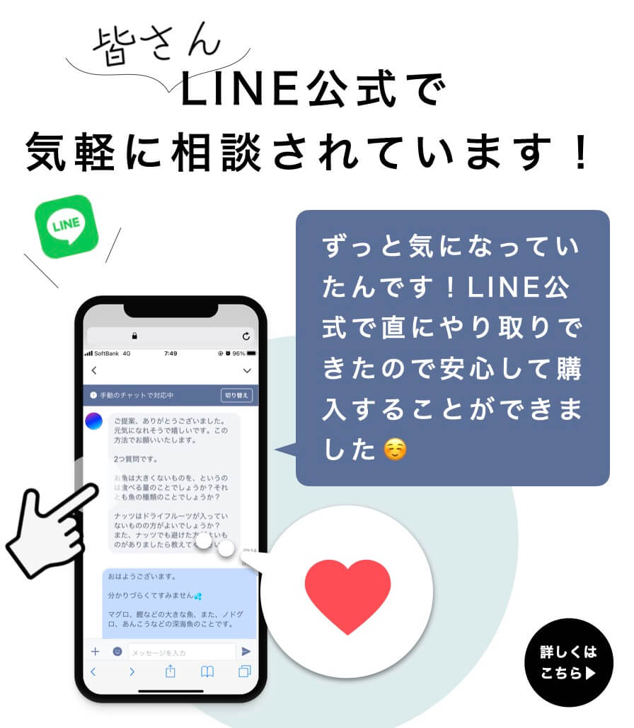 LINE公式のやりとりが説明されている図