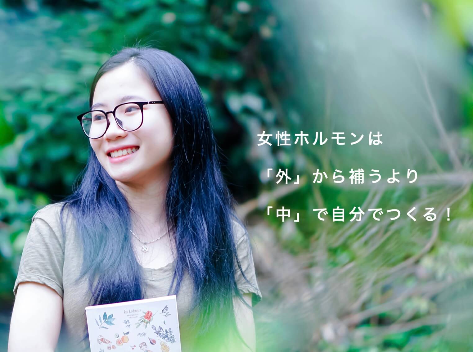 体内でエストロゲンホルモン分泌を説明の図